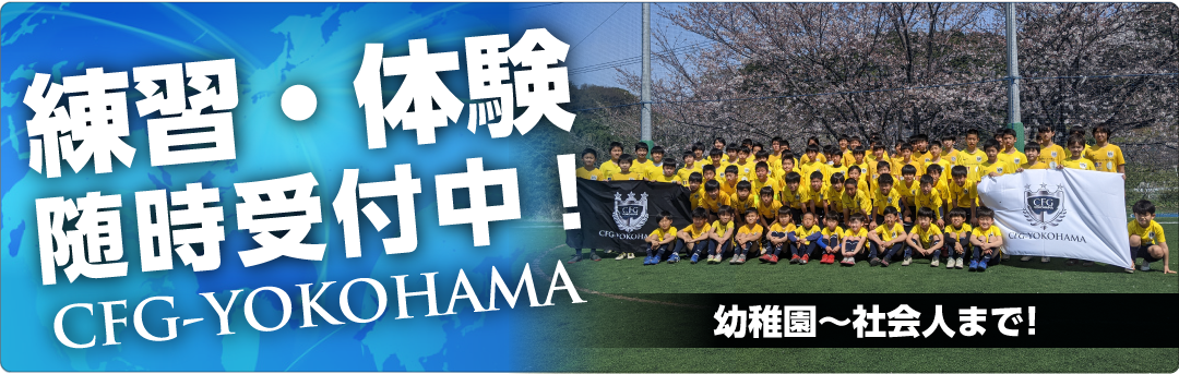 随時受付中！！